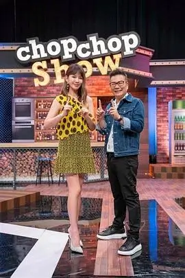 综艺周末开麦的片目封面，舞台霓虹与观众席